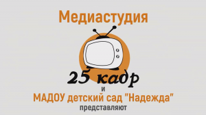 Где живет надежда?
