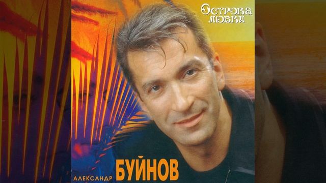 Запечатанный конверт