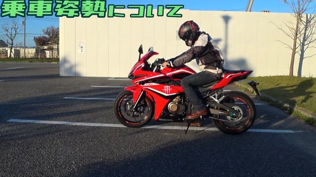 HONDA CBR400R(2018年式)　愛を込めてインプレッション　乗り心地編