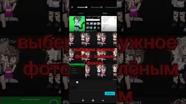 как сделать фон которого нету в гаче смотреть онлайн