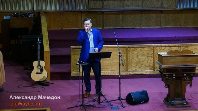 Ночь Александр Мачедон смотреть онлайн