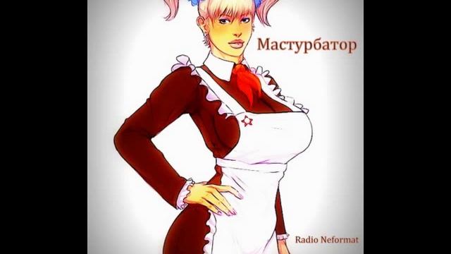 Сибирский Мастурбатор - Светка смотреть онлайн