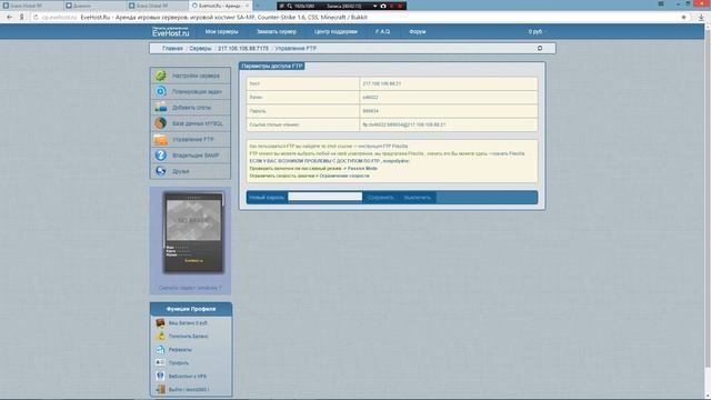 Как залить мод на сервер SAMP? смотреть онлайн
