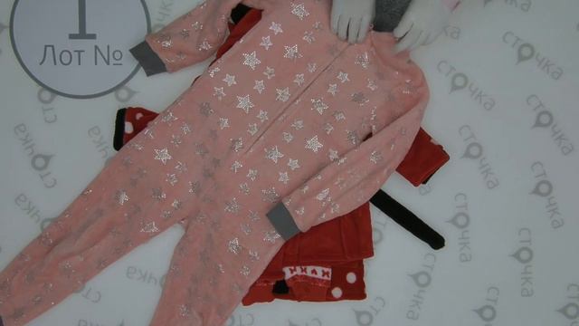 KINDER NIGHT FLEECE *1, секонд хенд одежда оптом смотреть онлайн