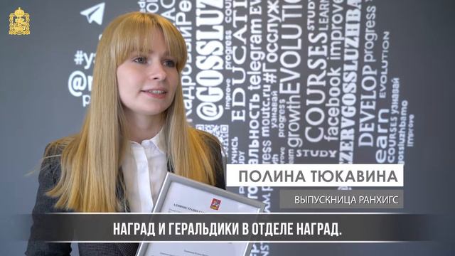 Выпускной 5-го потока стажеров Правительства Московской области смотреть онлайн