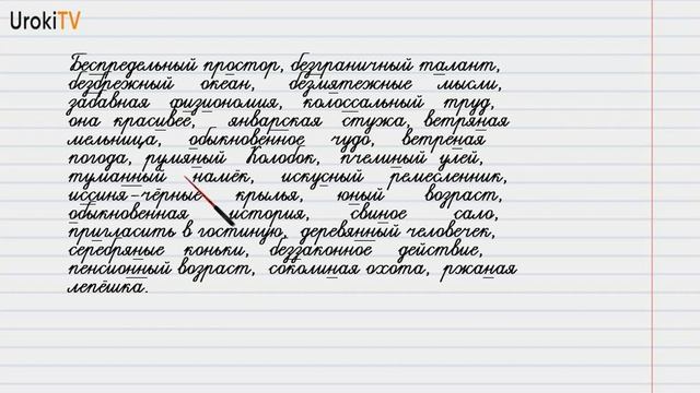Упражнение №432 — Гдз по русскому языку 6 класс (Ладыженская) 2019 часть 2 смотреть онлайн