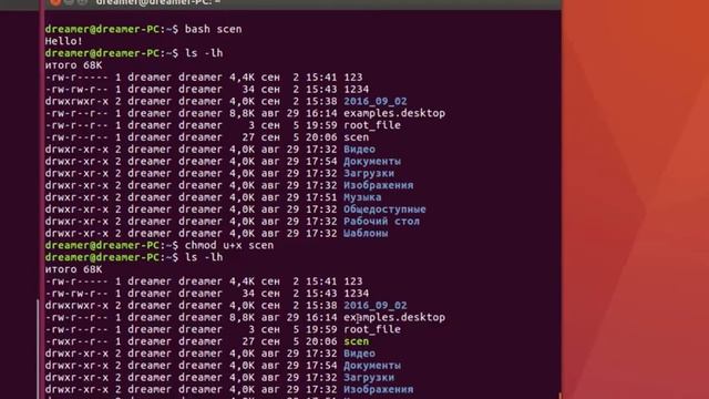 Команды терминала Linux. Урок 4. Права пользователей на файлы и папки смотреть онлайн