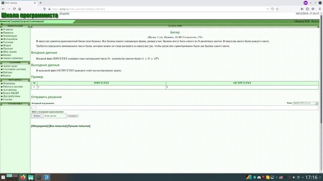 Задача 904. Бисер. acmp.ru C++ смотреть онлайн