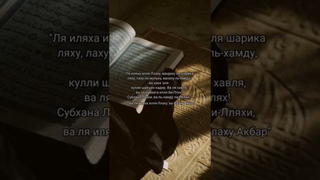 Что нужно сказать перед сном?! Хадисы смотреть онлайн