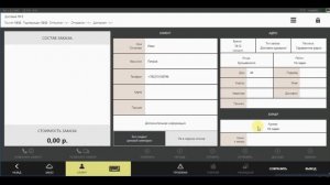 iikodelivery - доставка в iiko. Обучение iiko.