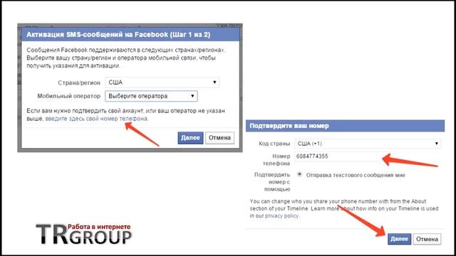 "Регистрация аккаунтов Вконтакте и Facebook без наличия сим карты" Кристина Останина смотреть онлайн