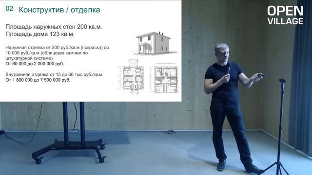 Три пути удешевления дома и стоимости эксплуатации. Разумные компромиссы. смотреть онлайн
