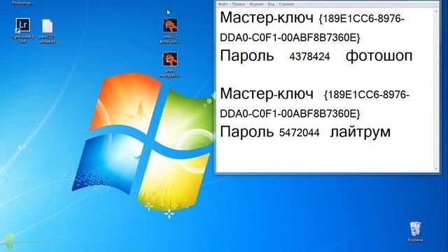Активация Photoshop смотреть онлайн