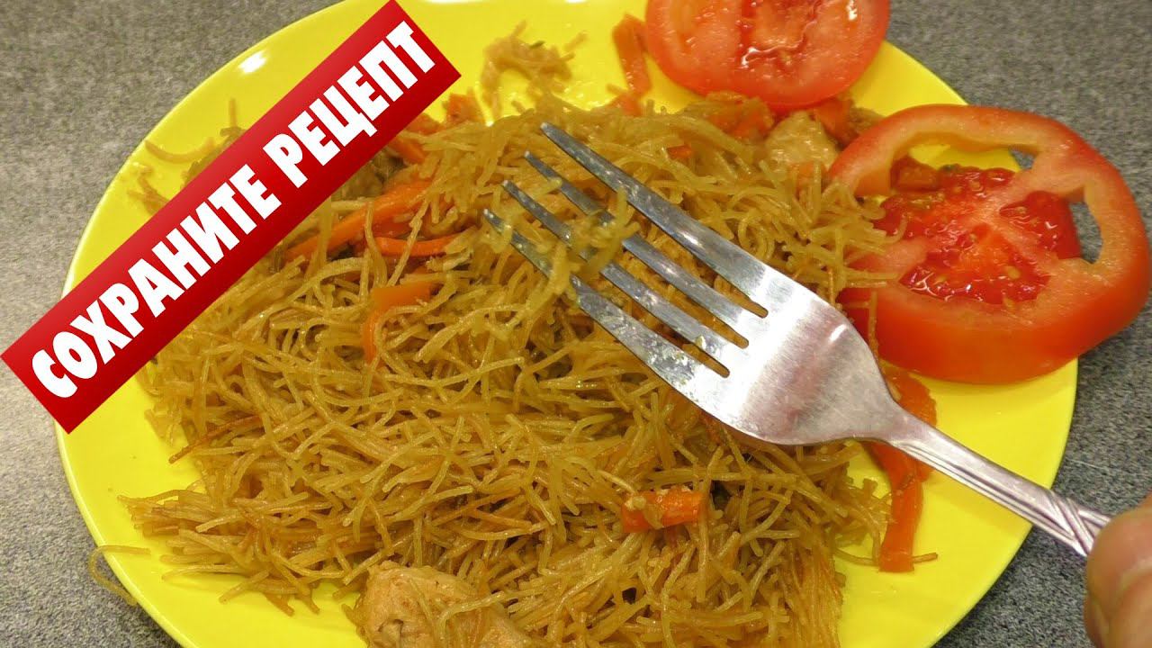 Плов из вермишели Вкуснятины вам в ленту Pasta Pilaf смотреть онлайн