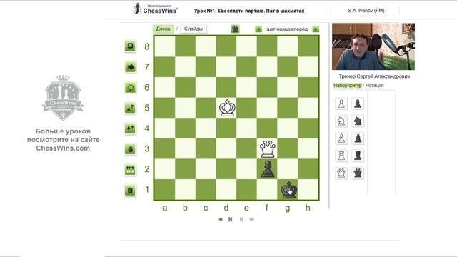 Пат в шахматах. Пат это не мат смотреть онлайн