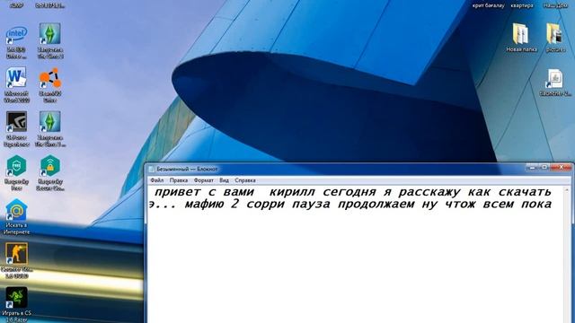 Как скачать мафию 2 смотреть онлайн