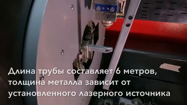 Лазерный станок по металлу. Лазерная резка труб. Бизнес Идея. смотреть онлайн