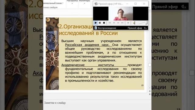 Основы научных исследований 1 смотреть онлайн