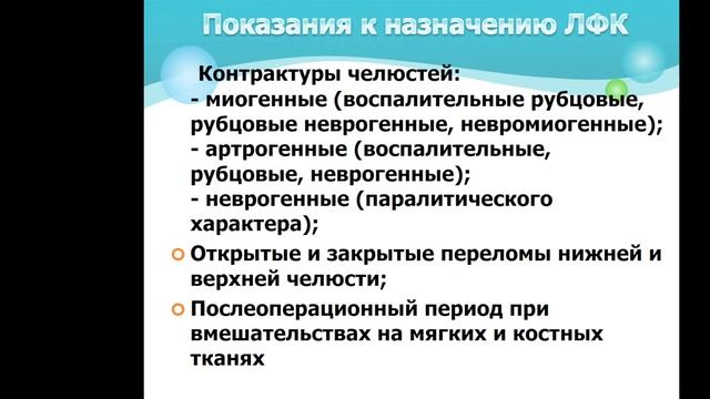 13.50 ЛФК П ЧЛО смотреть онлайн