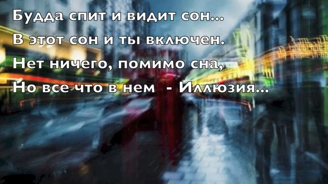 Сон Будды смотреть онлайн