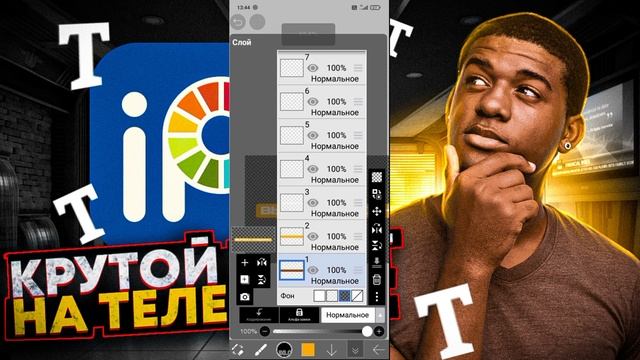 КРУТОЙ ТЕКСТ НА ТЕЛЕФОНЕ ЗА 2 МИНУТЫ смотреть онлайн