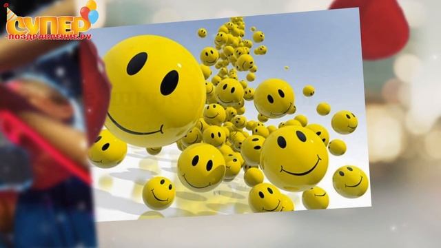 Поздравление с юбилеем 40 лет super-pozdravlenie.ru смотреть онлайн