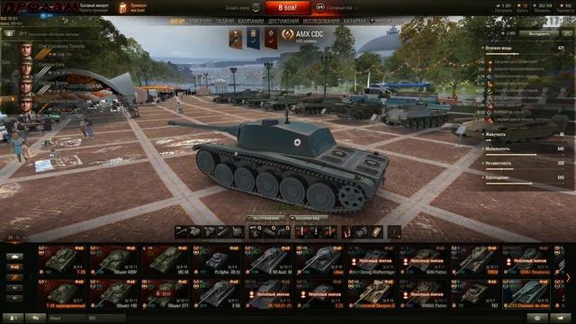 Продам хороший Аккаунт World of Tanks смотреть онлайн