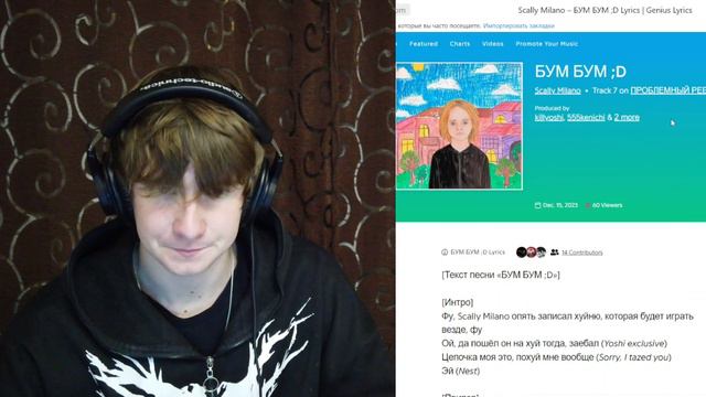 ПРОБЛЕМНЫЙ РЕБЁНОК - SCALLY MILANO - РЕАКЦИЯ НА АЛЬБОМ 2023 смотреть онлайн