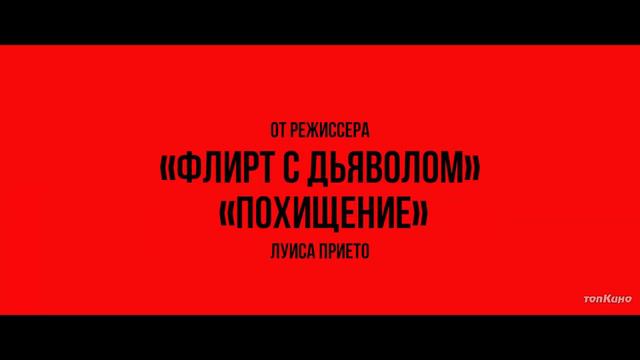 Подземная бездна — Русский тизер (Дубляж, 2024) смотреть онлайн