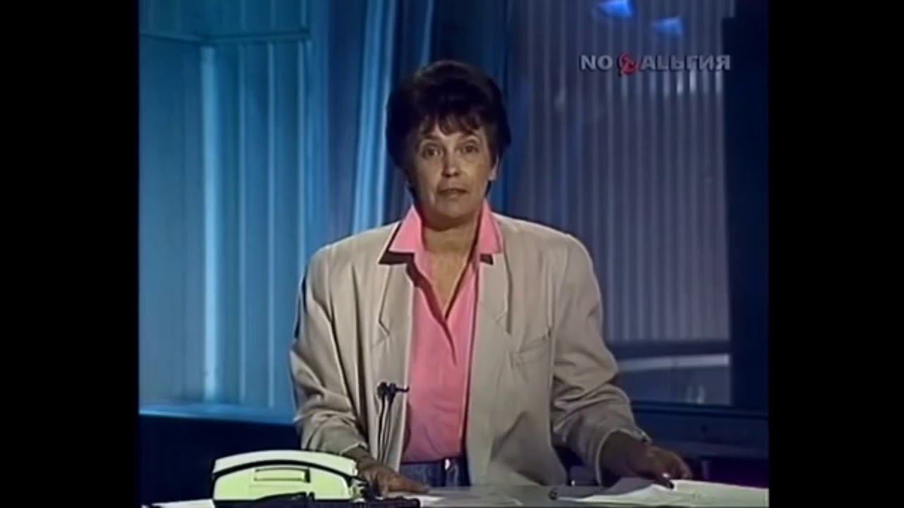 Время 29.05.1990 Спорт смотреть онлайн