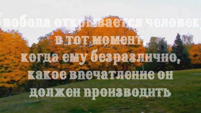 Если ты хочешь, но не можешь, значит, не очень хочешь.Марк Твен смотреть онлайн
