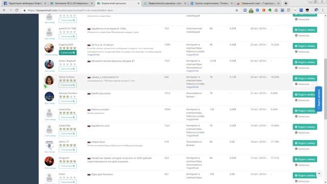 Как получать подписчиков Бесплатно BAZAAREMAIL- биржа рассылок лучшее Решение смотреть онлайн