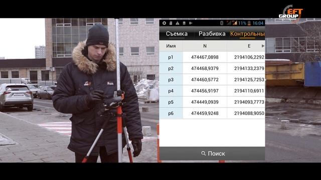 Локализация (калибровка) в EFT Field Survey смотреть онлайн
