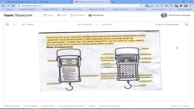 Как перевести текст с картинки смотреть онлайн