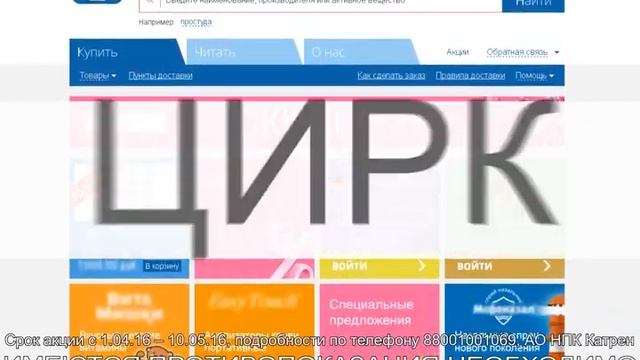 Промокод apteka.ru аптека.ру смотреть онлайн