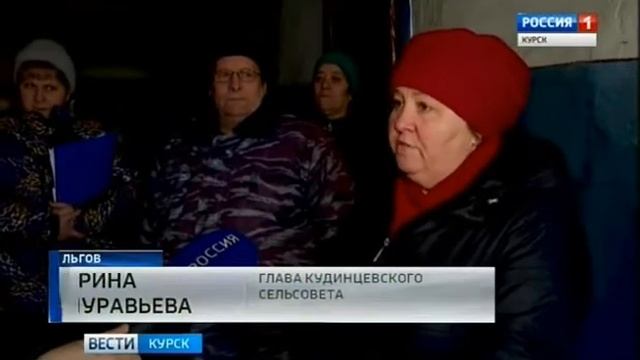 Во Льгове целый дом остался без тепла из за неплательщиков смотреть онлайн