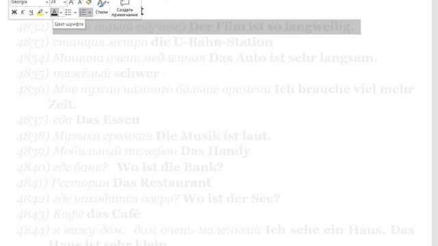 32 ЧАСТЬ ТРЕНАЖЕР НЕМЕЦКИЙ НА СЛУХ А1 УРОВЕНЬ смотреть онлайн