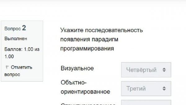 Тест 1. Парадигмы программирования (ТПУ)