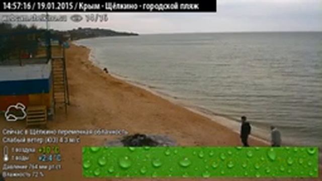 Пляж в Щёлкино, 19.01.2015, ч.3 - видео (360) с веб-камеры 1 смотреть онлайн