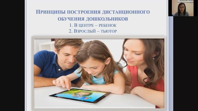 Эмоциональное развитие детей дошкольного возраста в условиях дистанционного обучения. смотреть онлайн