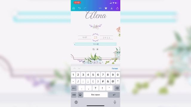 Как сделать электронное пригласительное на телефоне #canva смотреть онлайн