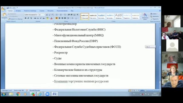 Приказная Грамота номер 27 ВСВ державы СССР. 05 декабря 2021года смотреть онлайн