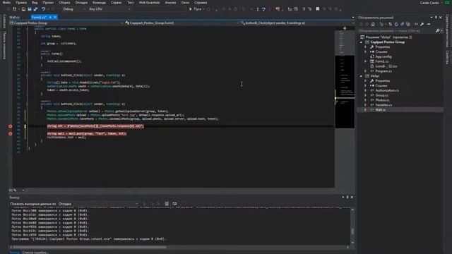 C# | Урок№11.2 | Создание метода Wall Post часть 2