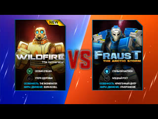 Бои в игре под названием (RealSteelWRB) (WILDFIRE против всех лиг). смотреть онлайн