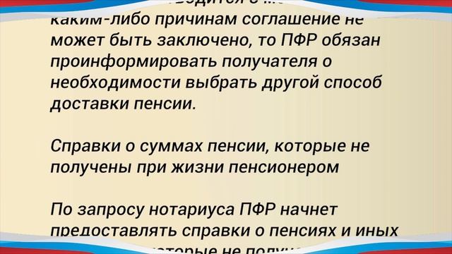 СРОЧНО! // ТАКОГО ЕЩЁ НЕ БЫЛО! с 1 января в силу вступают 6 изменений по выплате пенсий смотреть онлайн