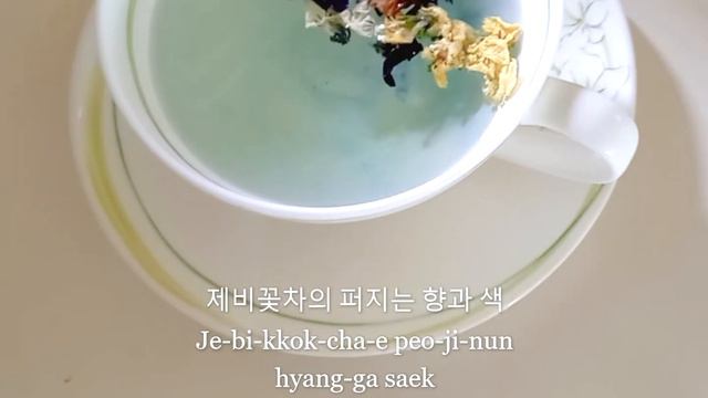 [Short clips about Korea] A pansy tea in spring time смотреть онлайн