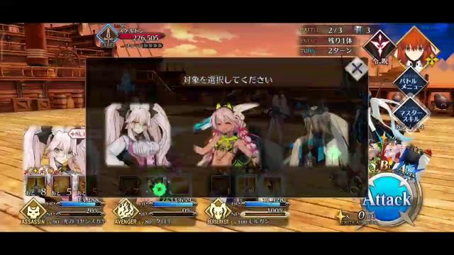 [ FGO JP ] Hunting Quest 13 Day 1 90++ node Morgan 3 turn setup смотреть онлайн