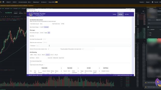 Market Hunter Trading Bot. Быстрый старт. смотреть онлайн