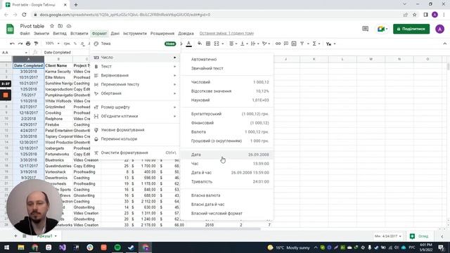 Google Spreadsheet - Сводная таблица (Pivot table) смотреть онлайн