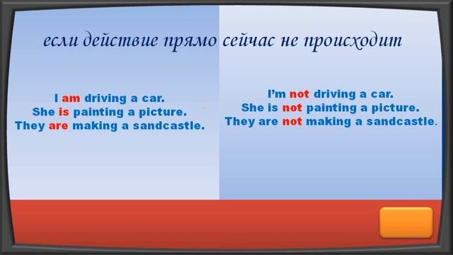 Spotlight 3. Module 7 Lesson 13a/b We are having a great time! Present Continuous. смотреть онлайн